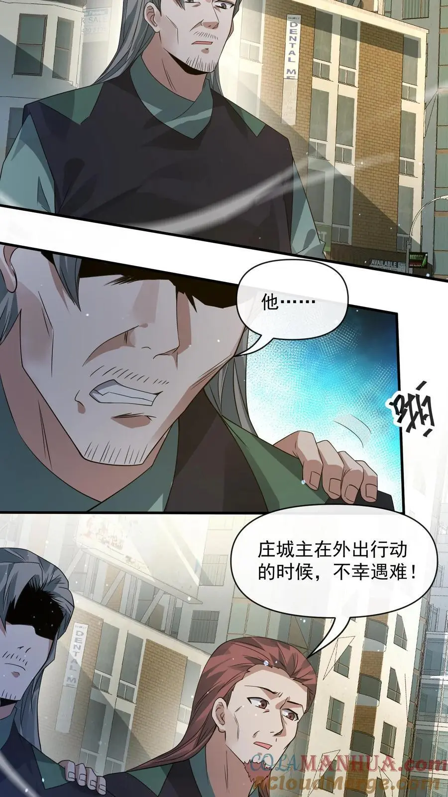 第239话 城主之位的争夺16