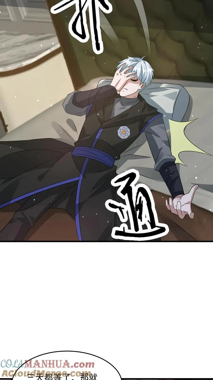 第248话 九黎珠升级18