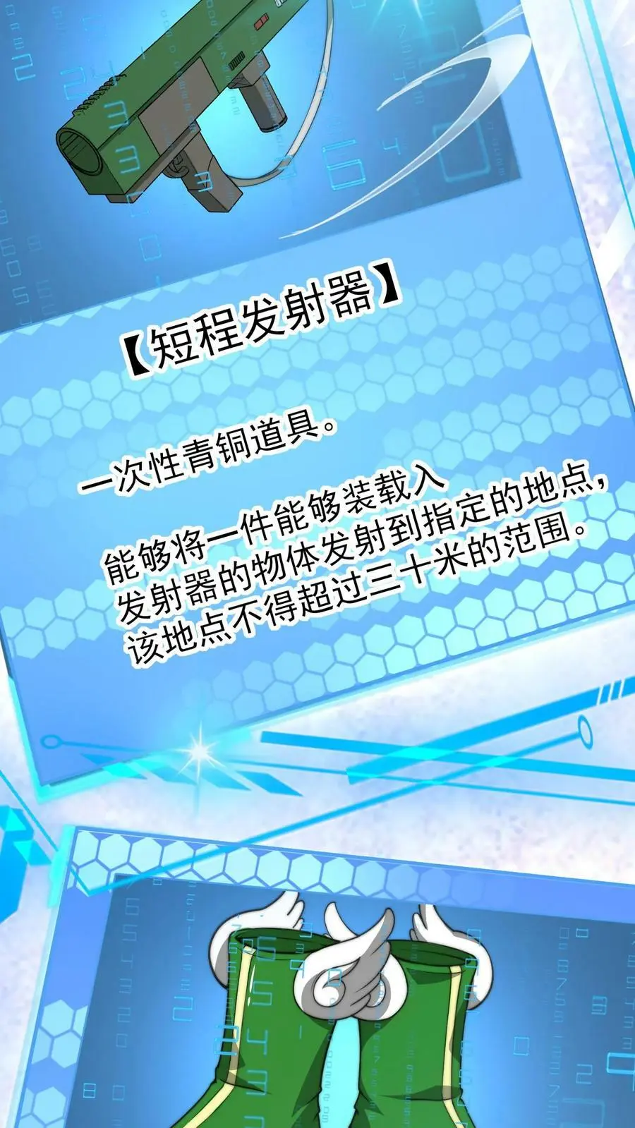第22话 赚翻的一天13