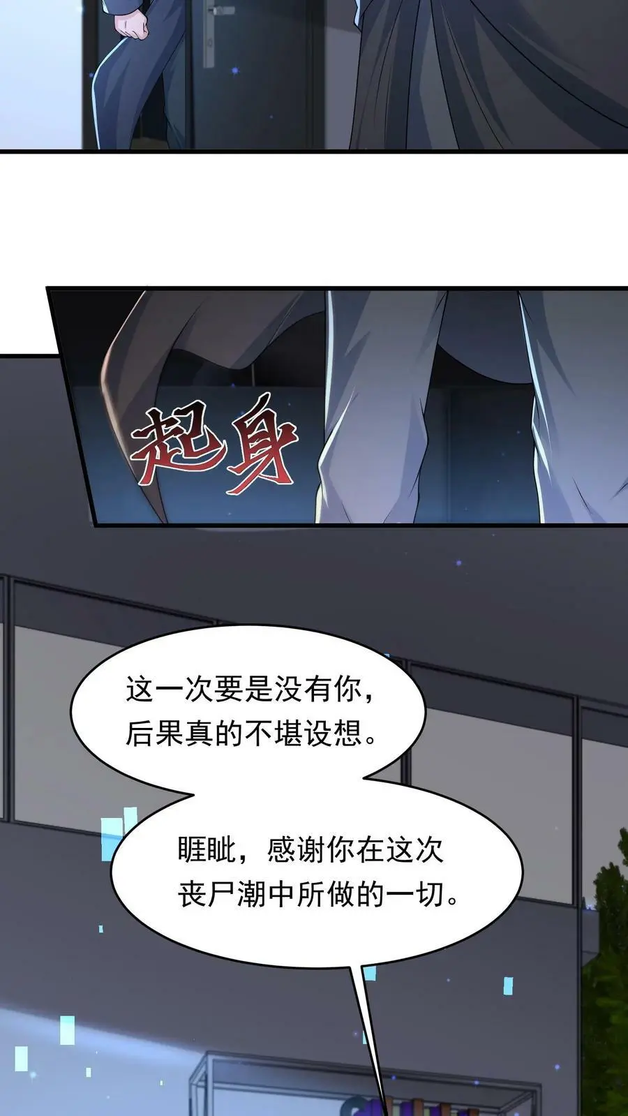 第144话 血色之瞳21