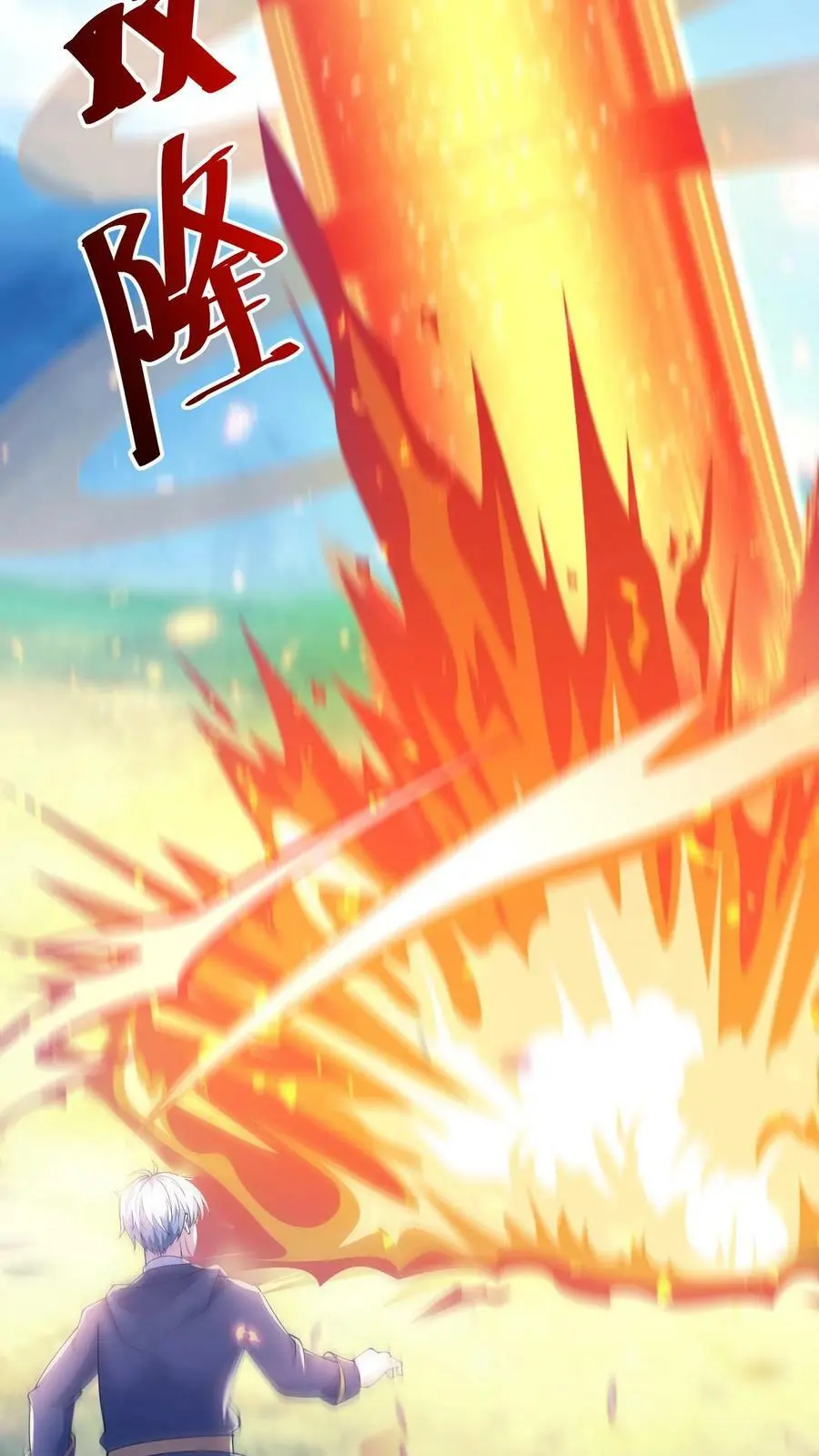 第195话 你是蚩尤？13