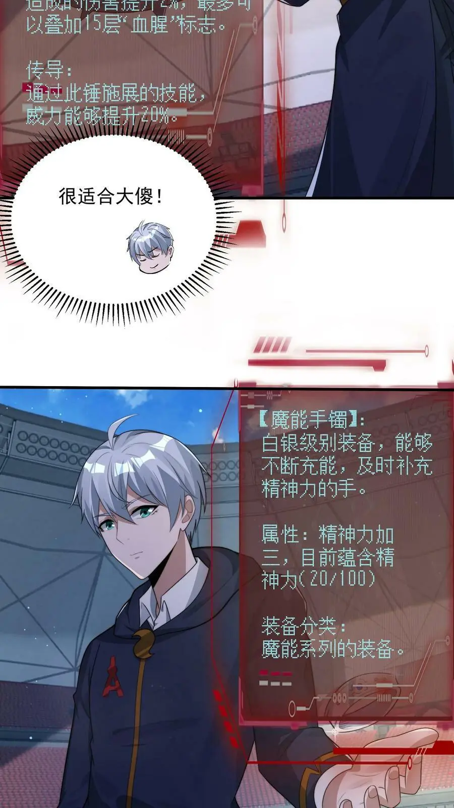 第117话 身份暴露23