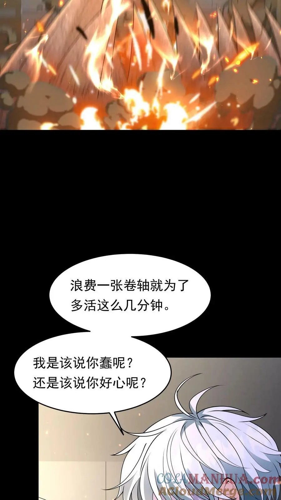 第178话 糟糕！中计了！34