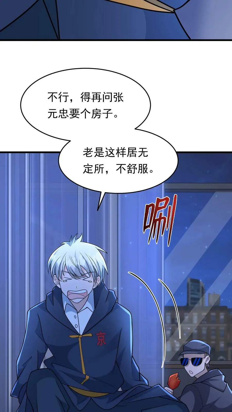 第151话 空间拓展11