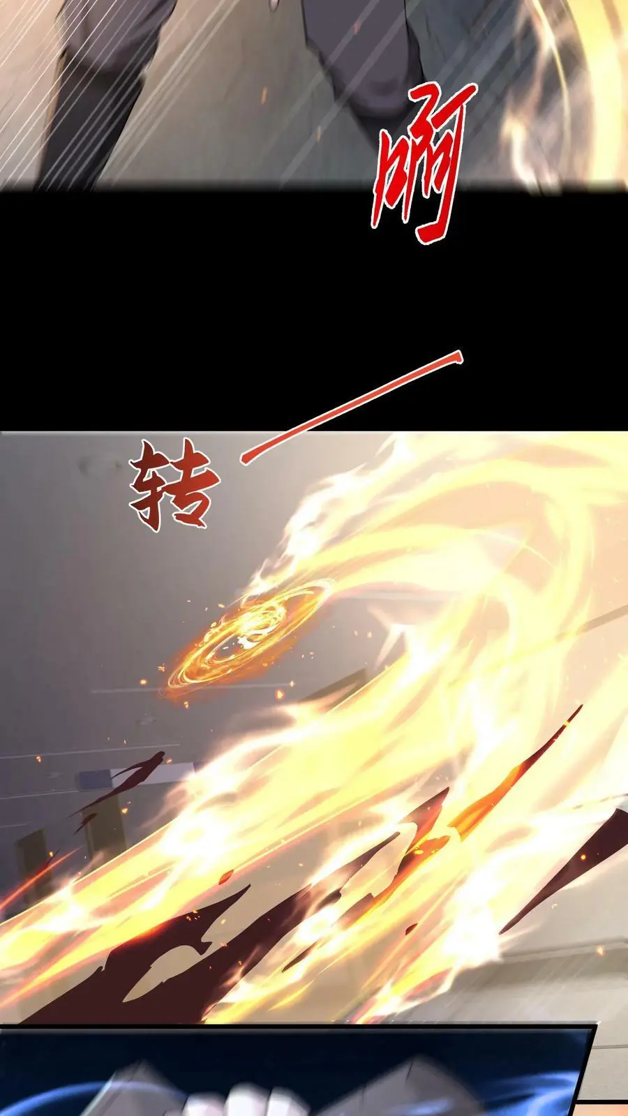 第178话 糟糕！中计了！23