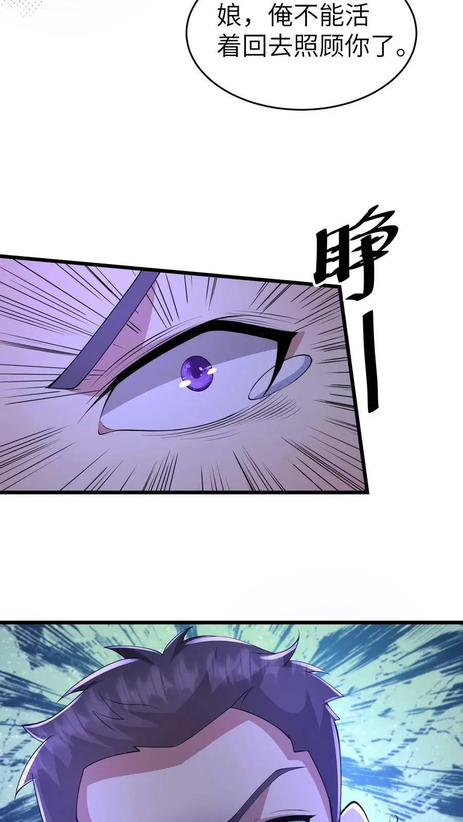 第42话 那就跟他们一起去死吧3