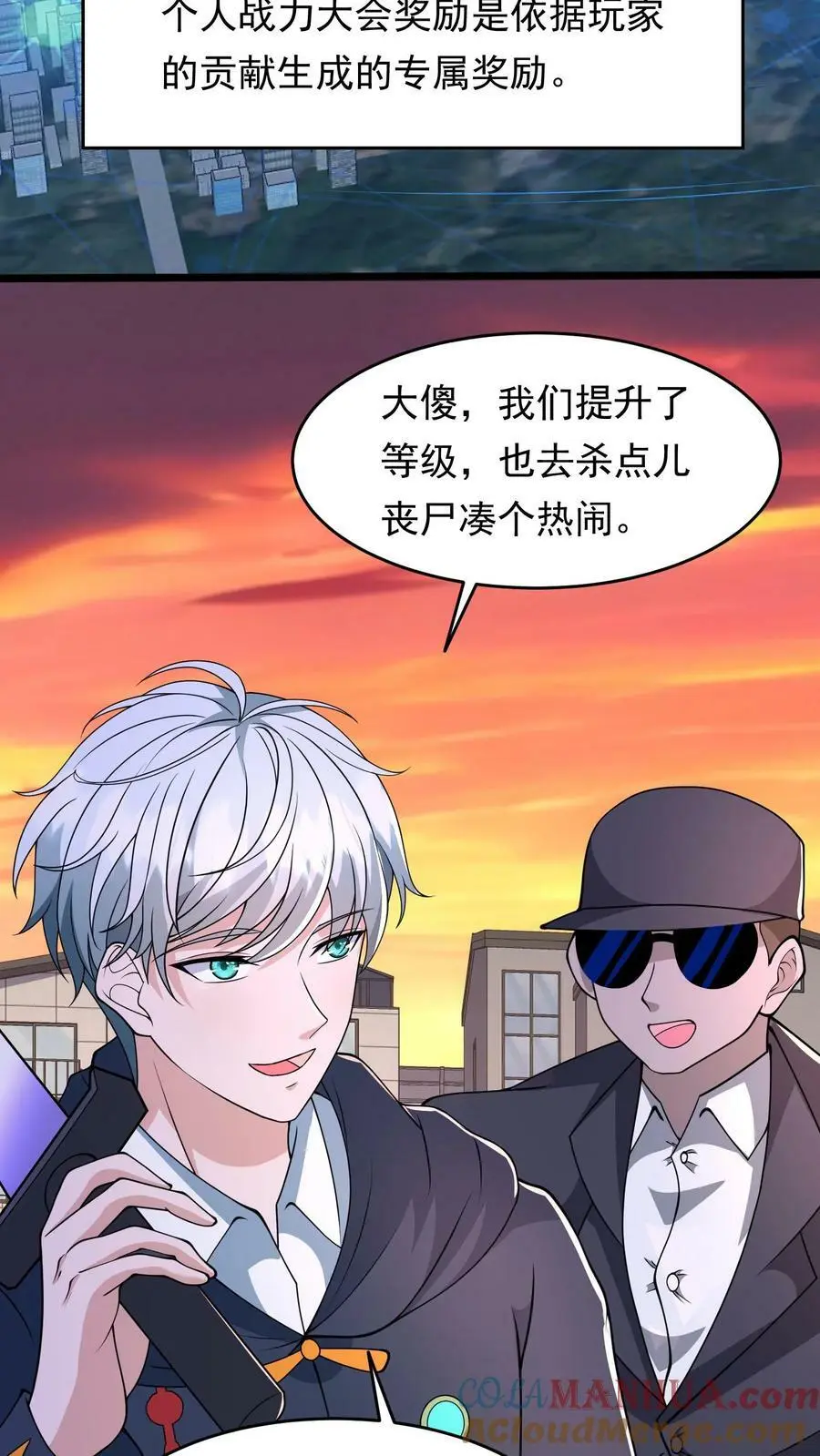 第103话 魔都个人战力大会结束了18