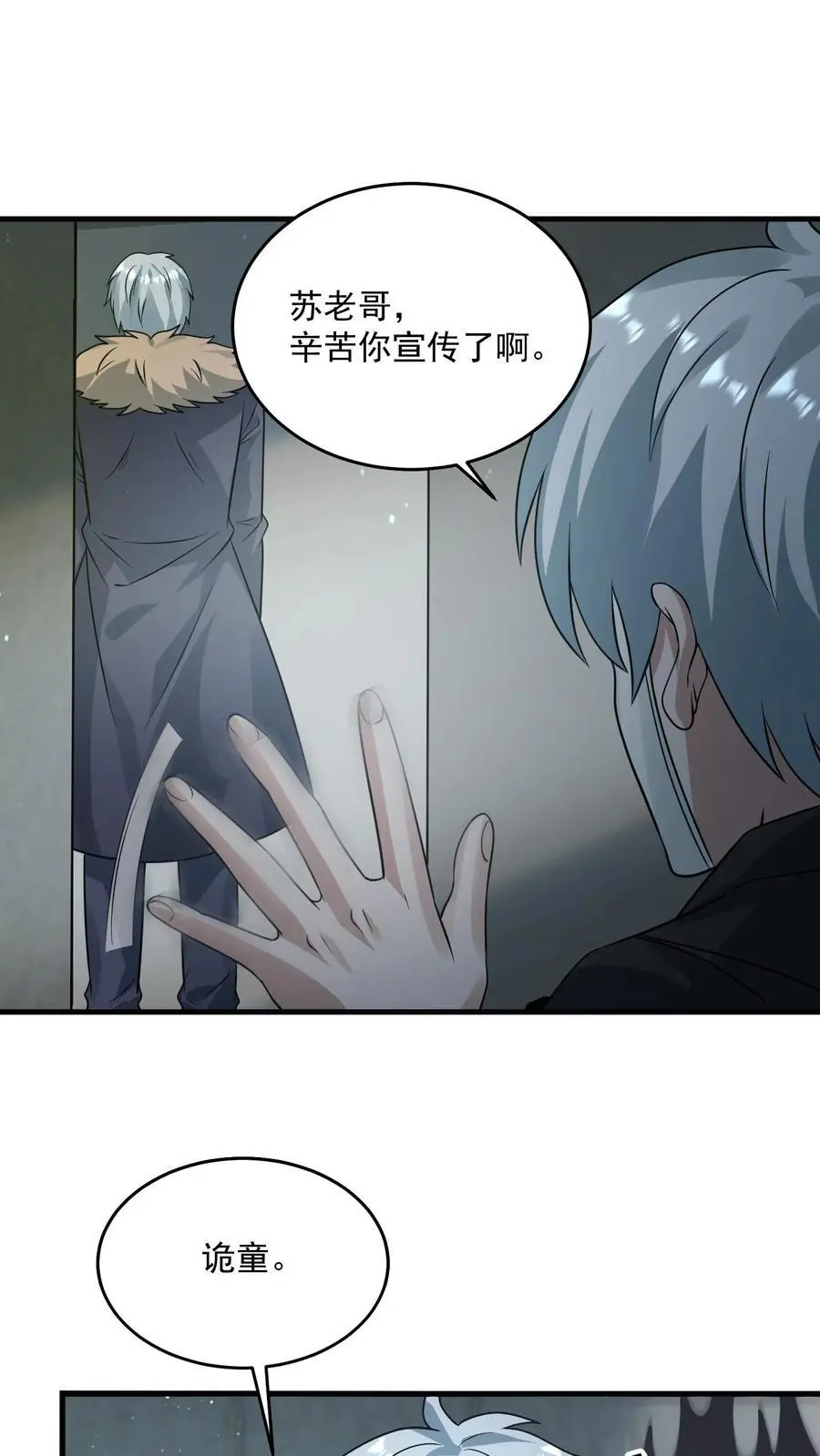 第266话 分红21