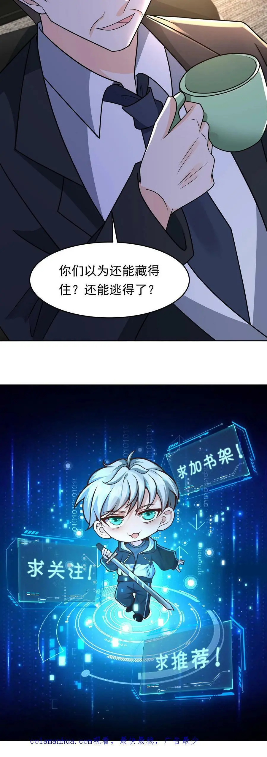 第114话 挑衅军方35