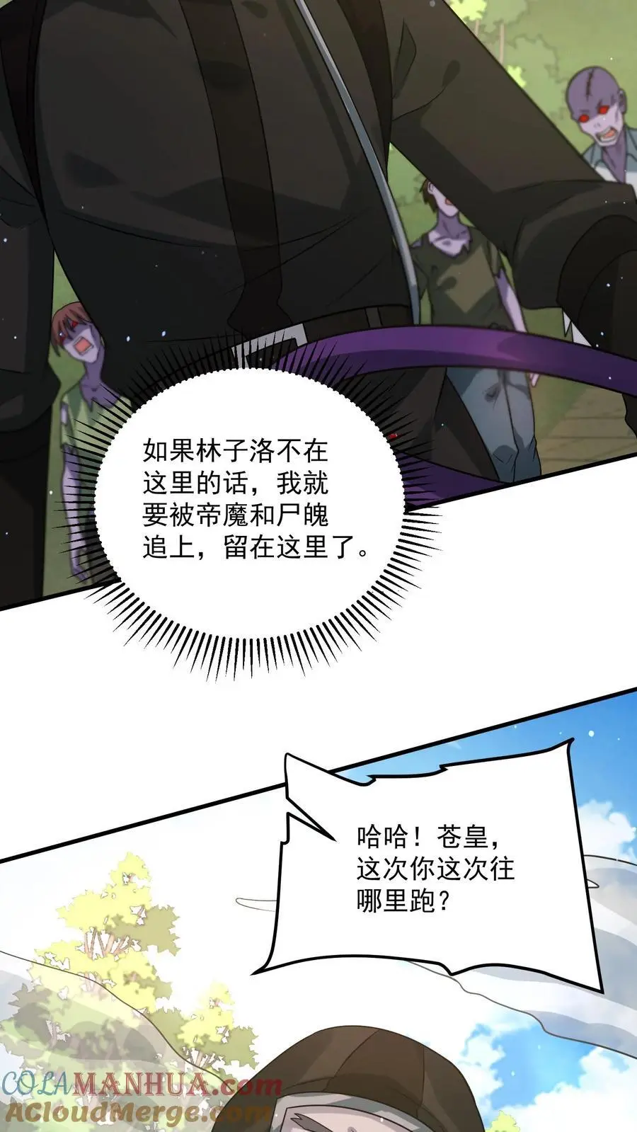 第280话 血染战场6