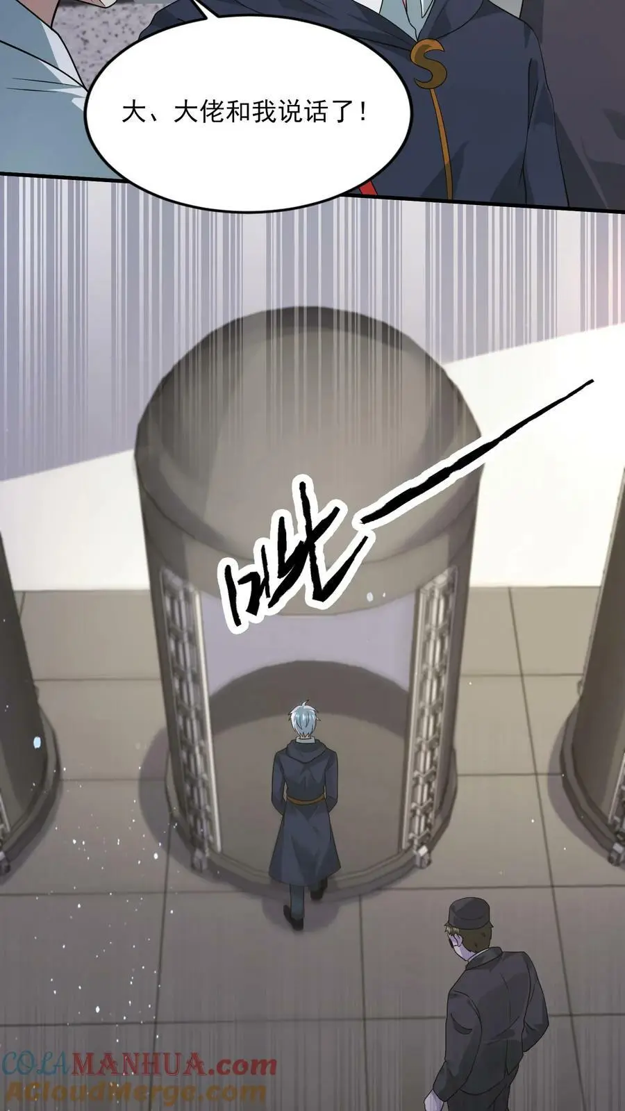 第121话 谣言就是这么传开的20