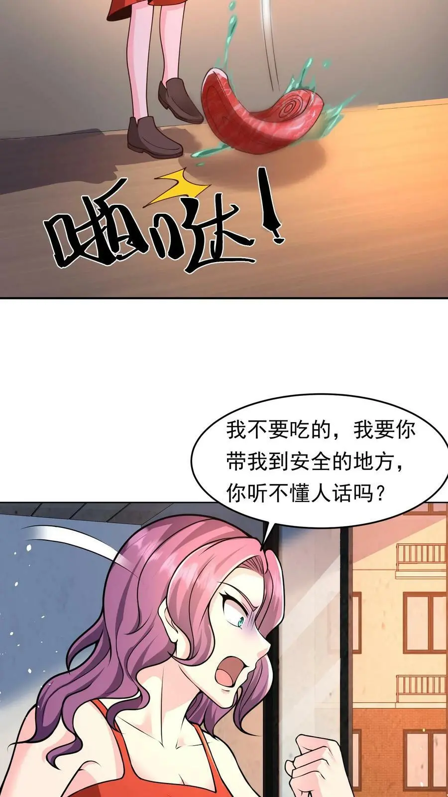 第17话 网络公主最后的直播13