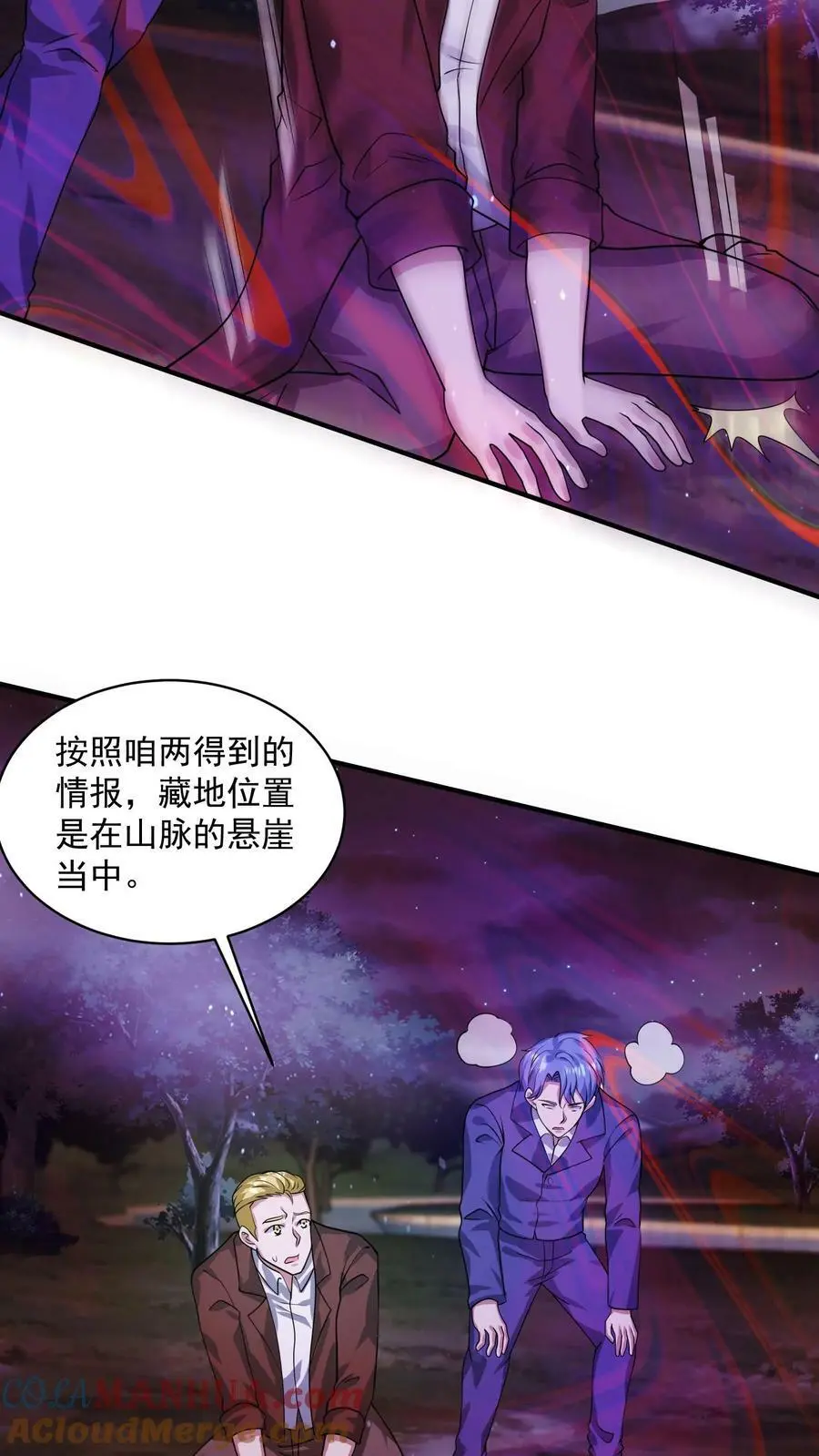 第157话 猫猫咆哮8