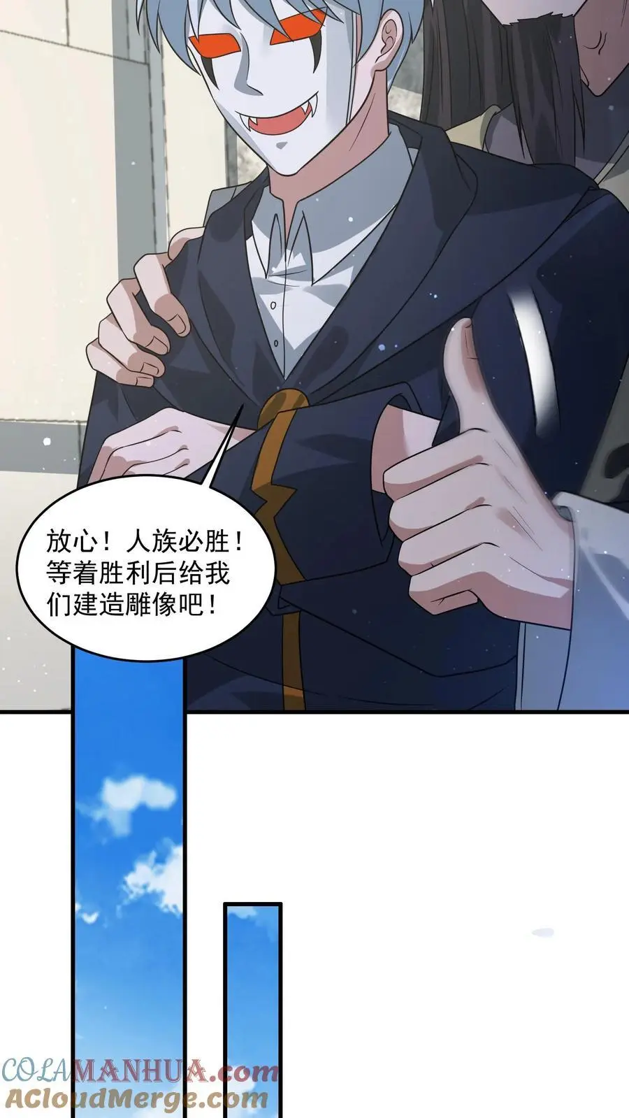 第277话 帝魔和尸魄14