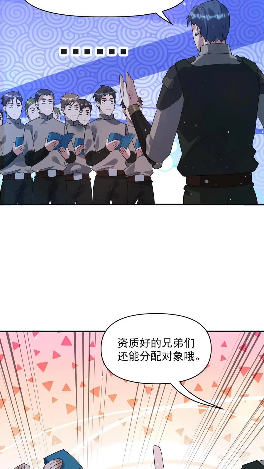 第330话 抵达旭日营地25