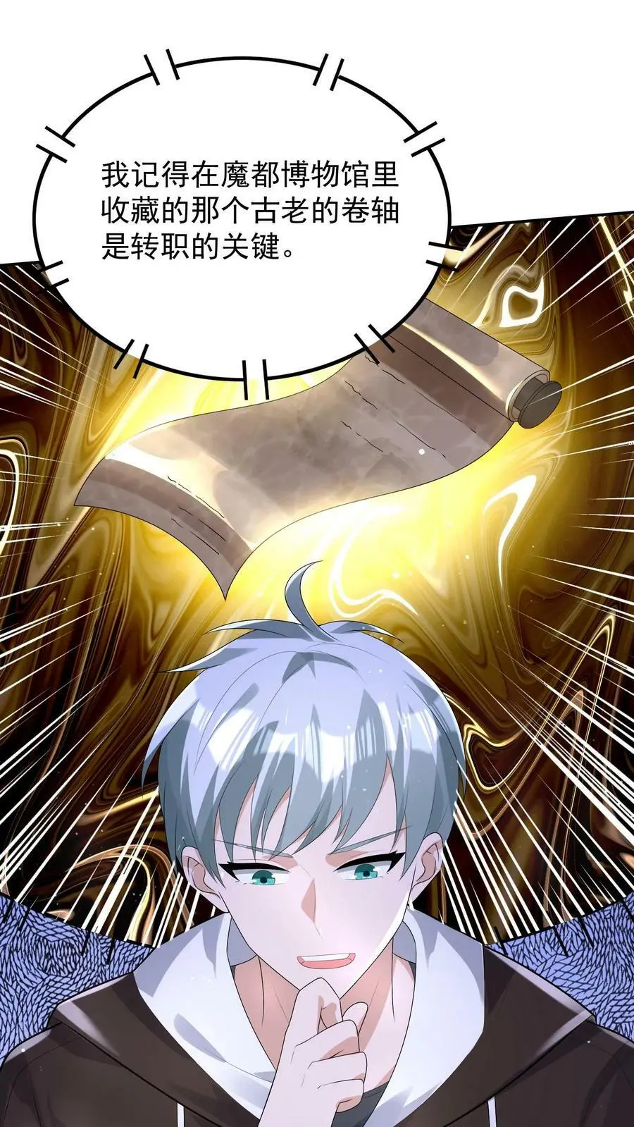 第54话 准备转职ing1