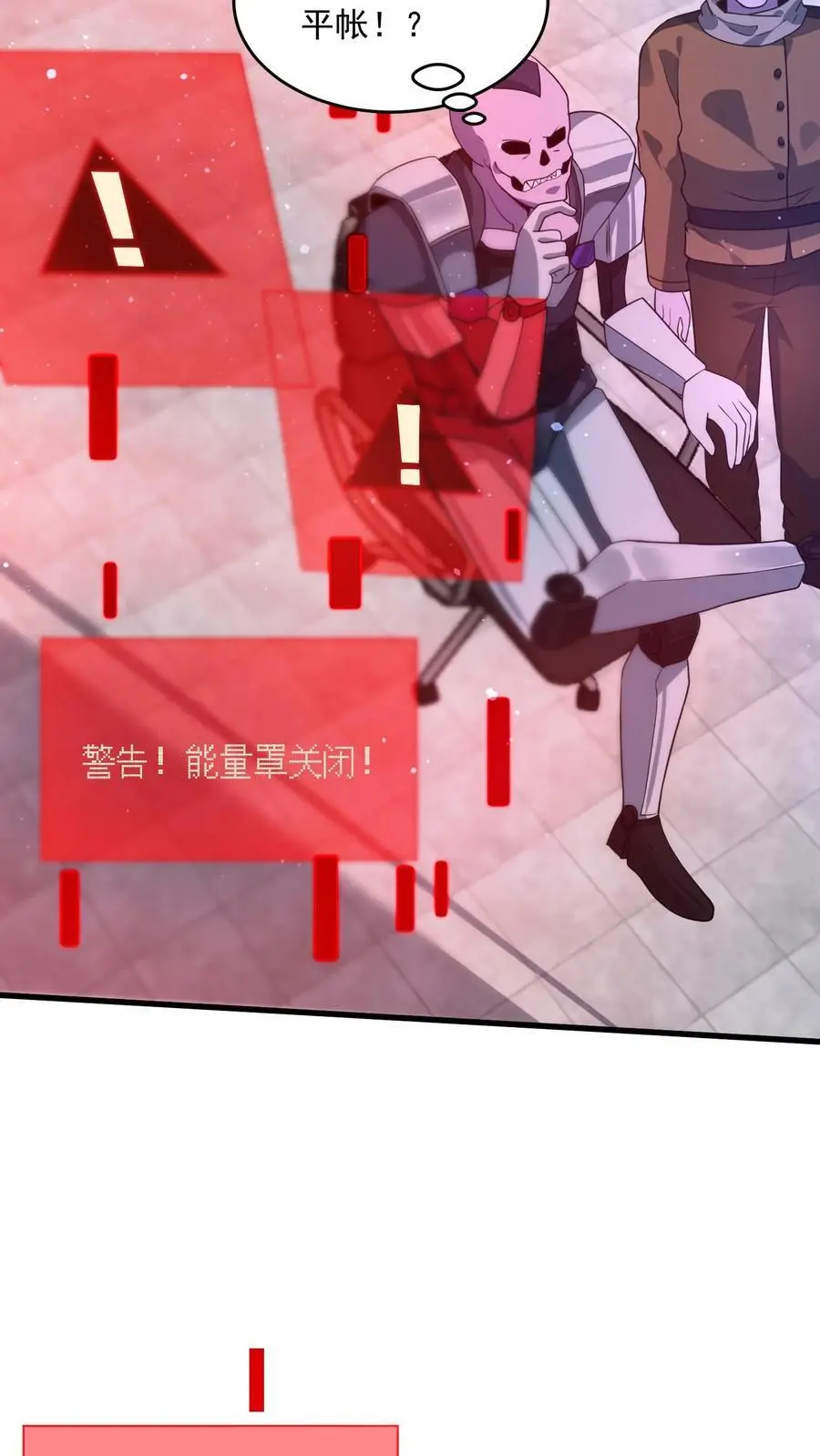 第323话 骸骨机甲-尸骸5