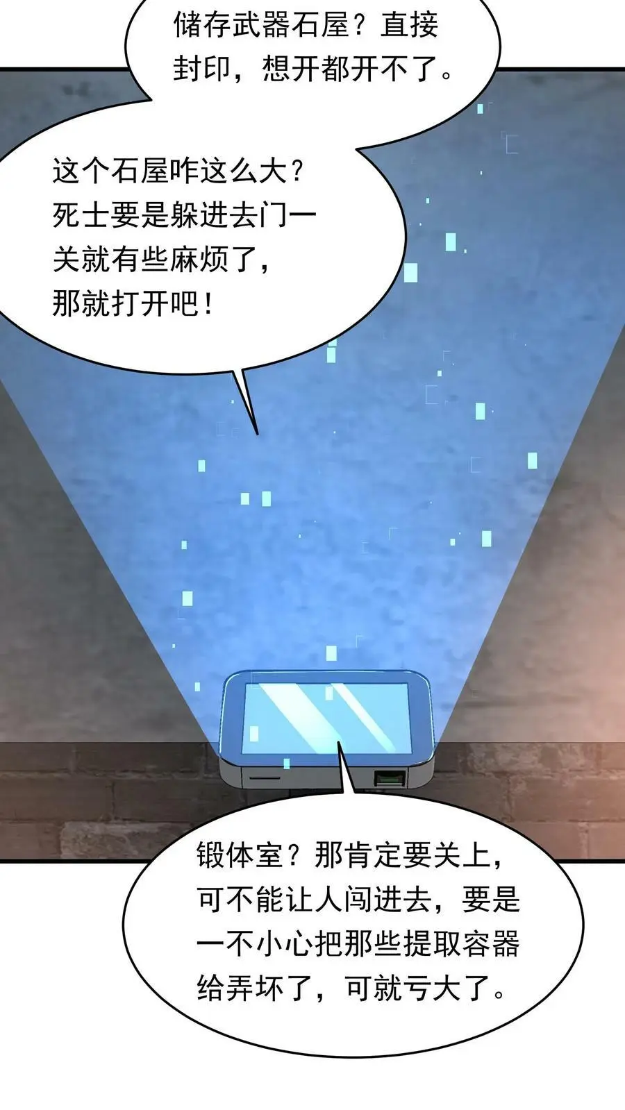 第175话 一个不留23