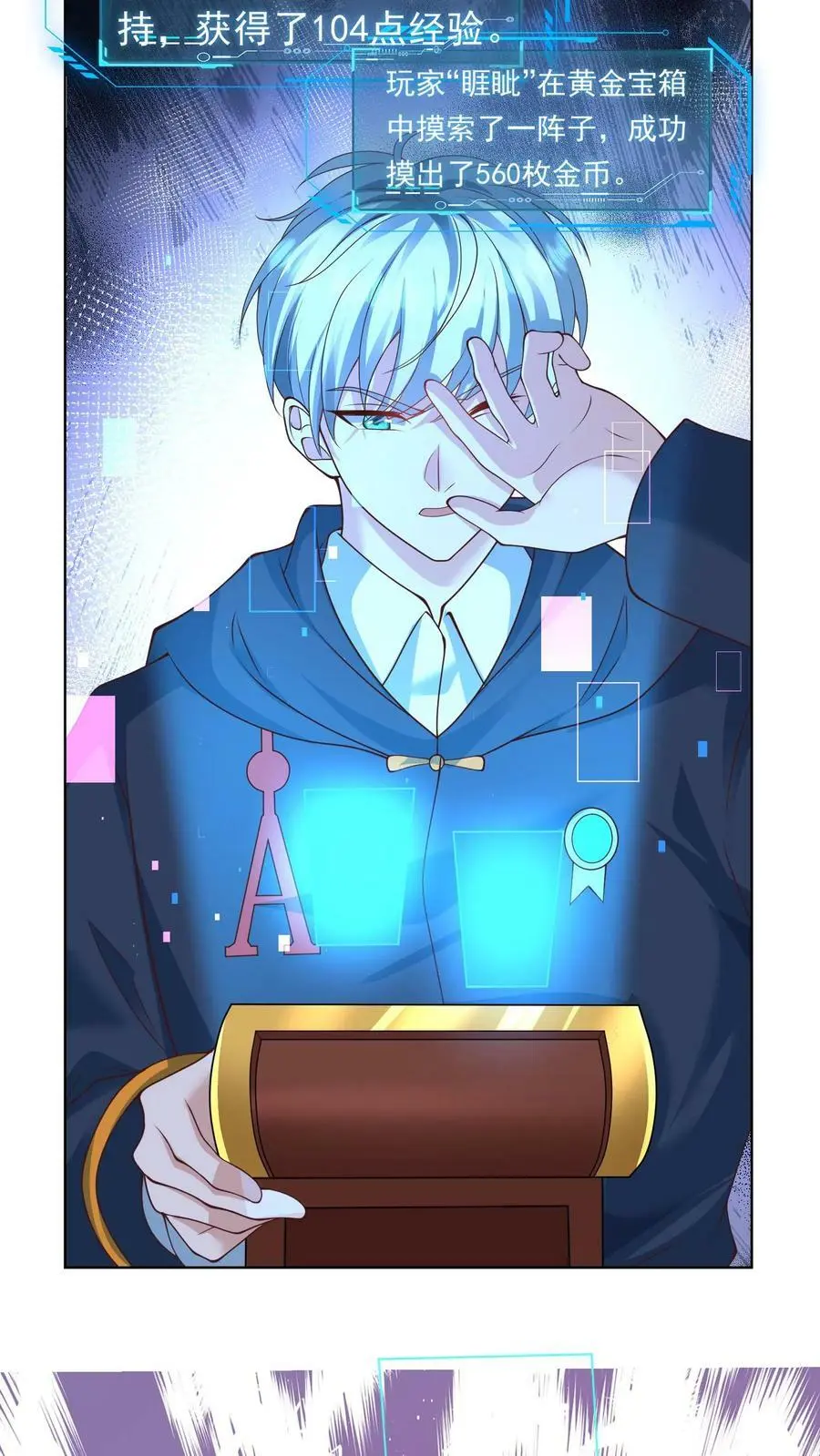 第89话 爆率200%21