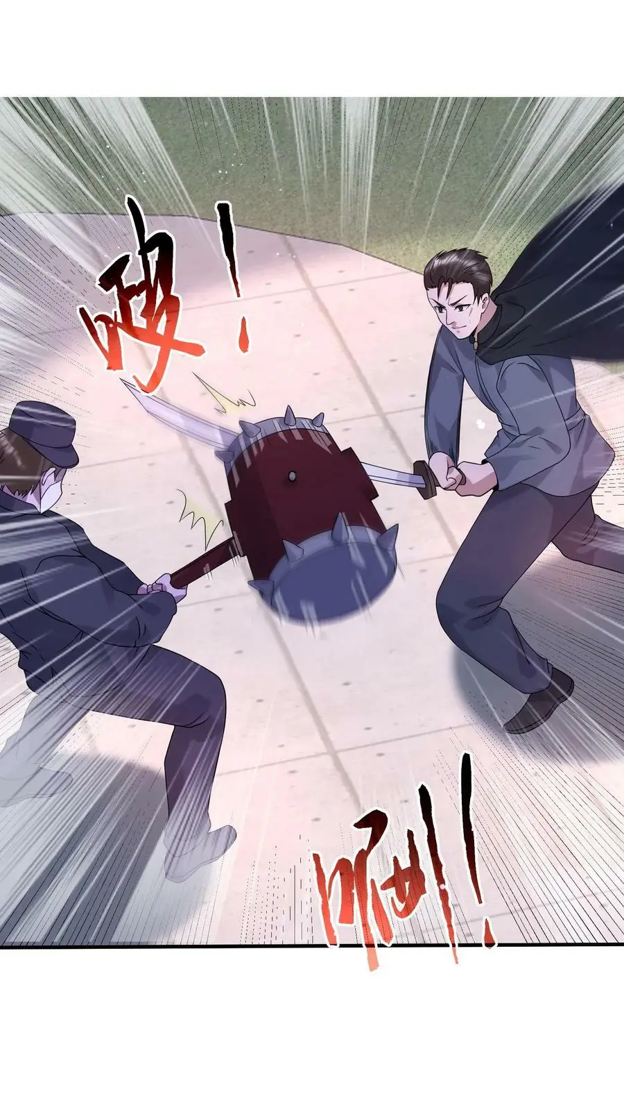 第125话 一路躺赢中11