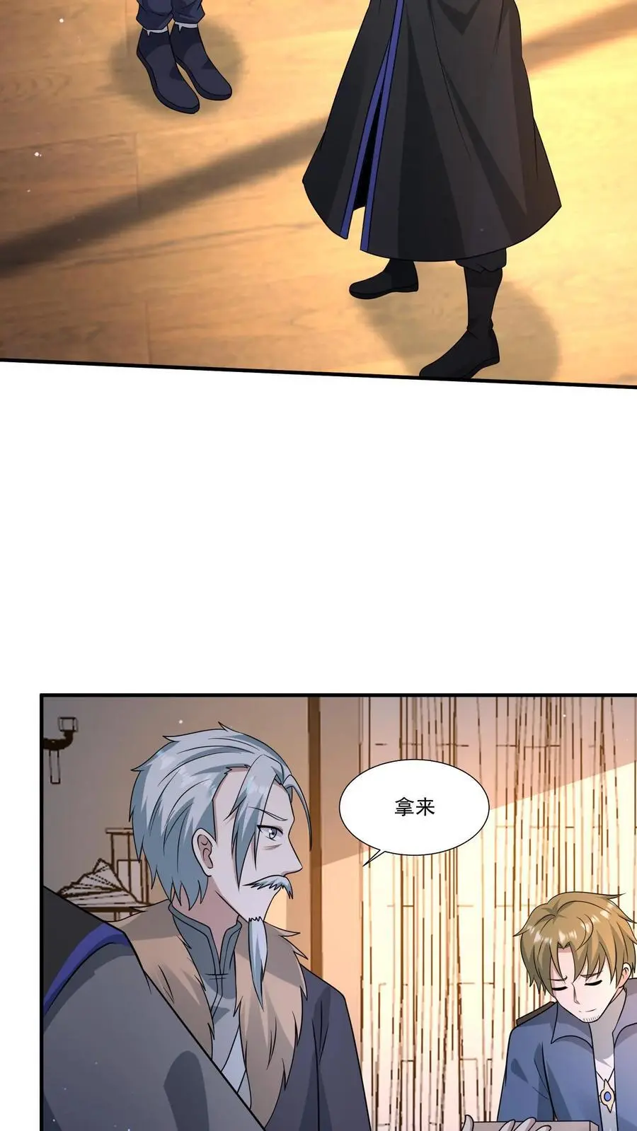 第213话 加入激进派27