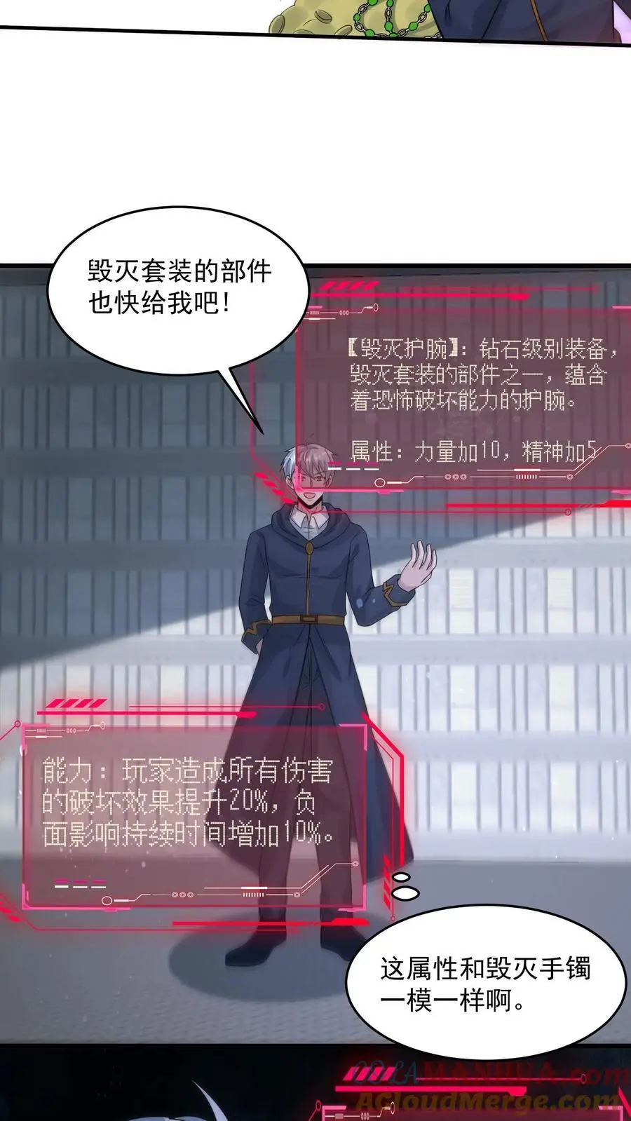 第358话 绝对词条10