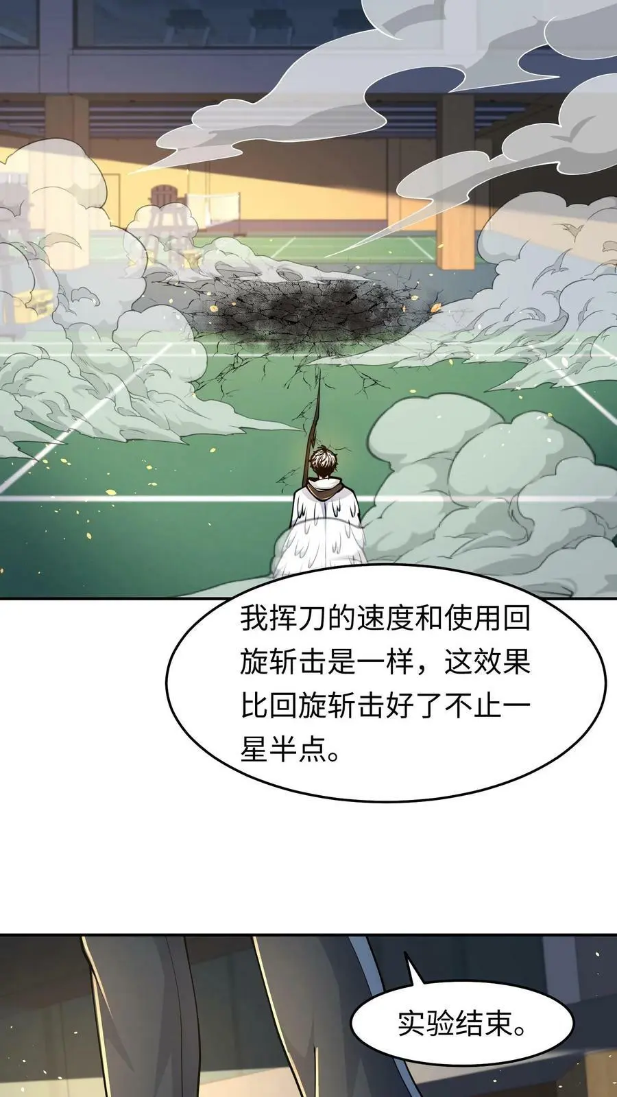 第35话 第一次开金手指5