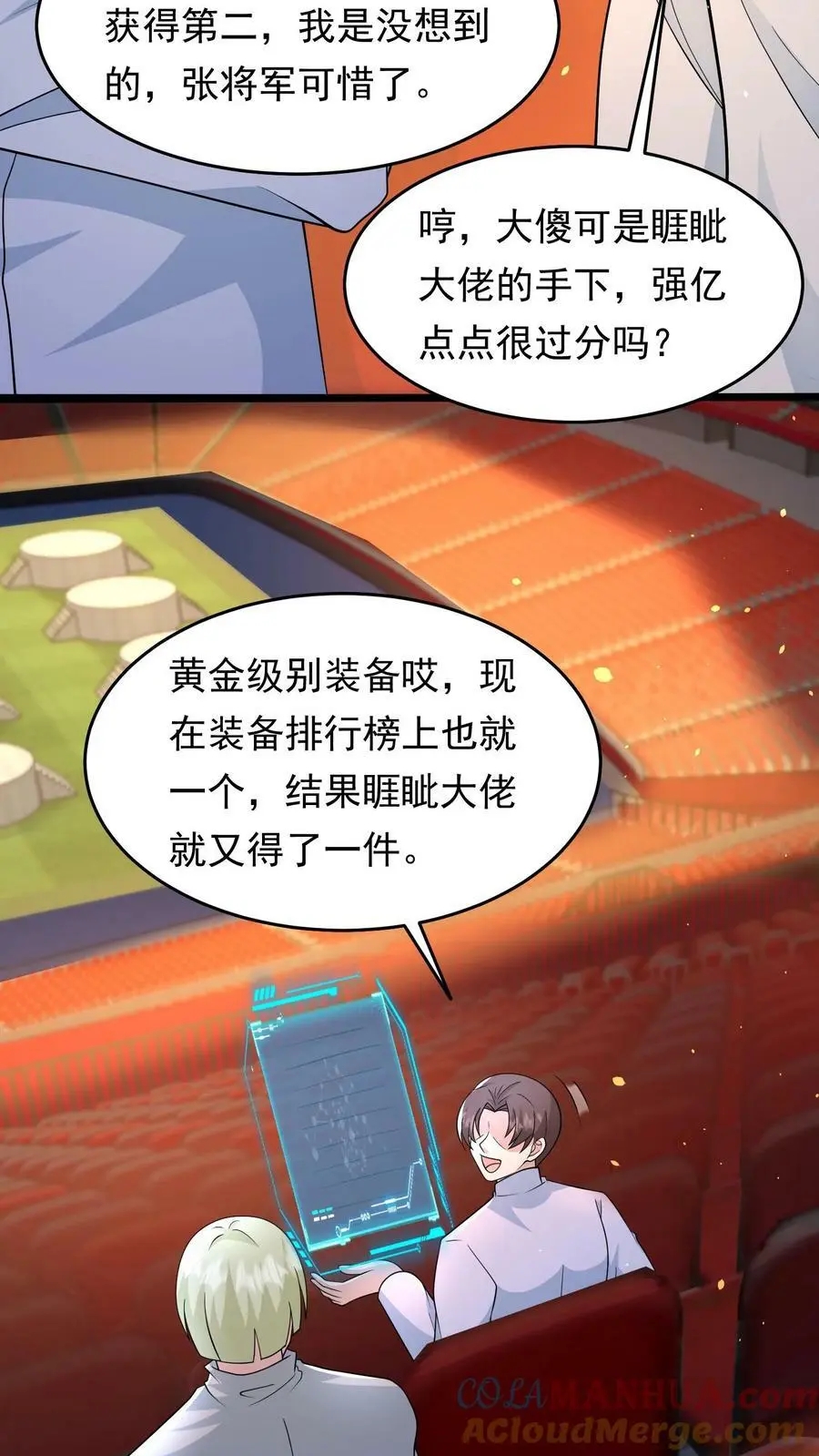 第126话 没有悬念的no.136