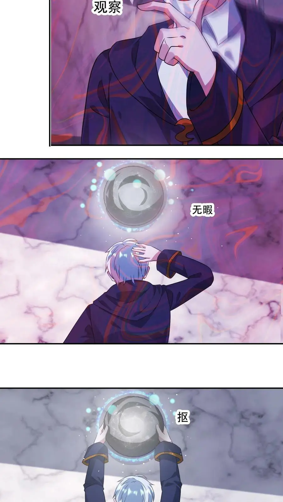 第170话 打累了，泡个澡17