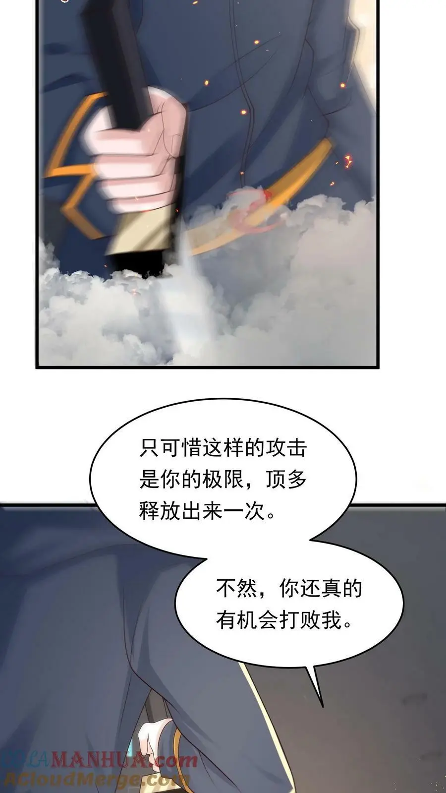 第182话 你很完美26