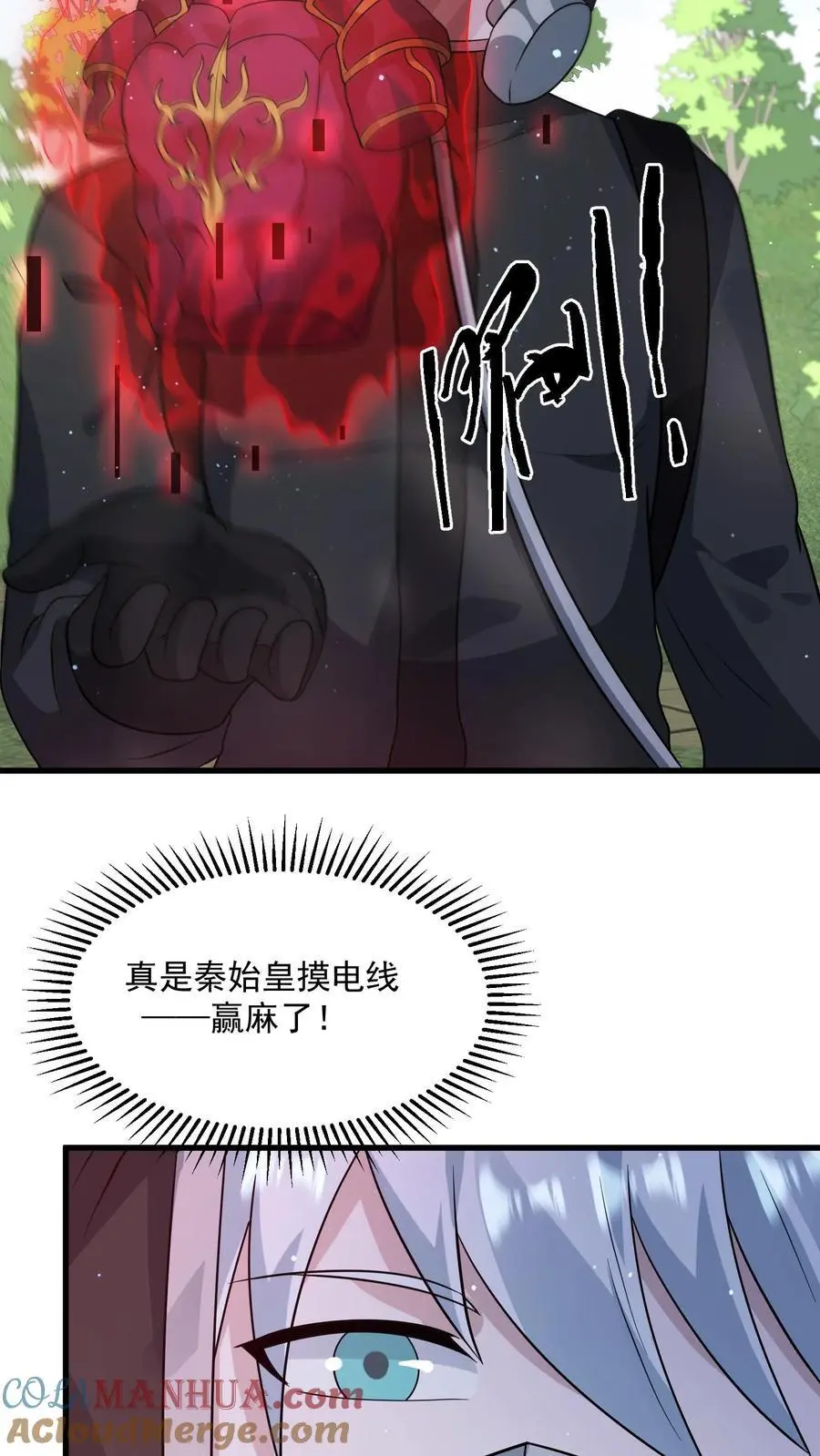 第286话 钻石之殇，全服通告24