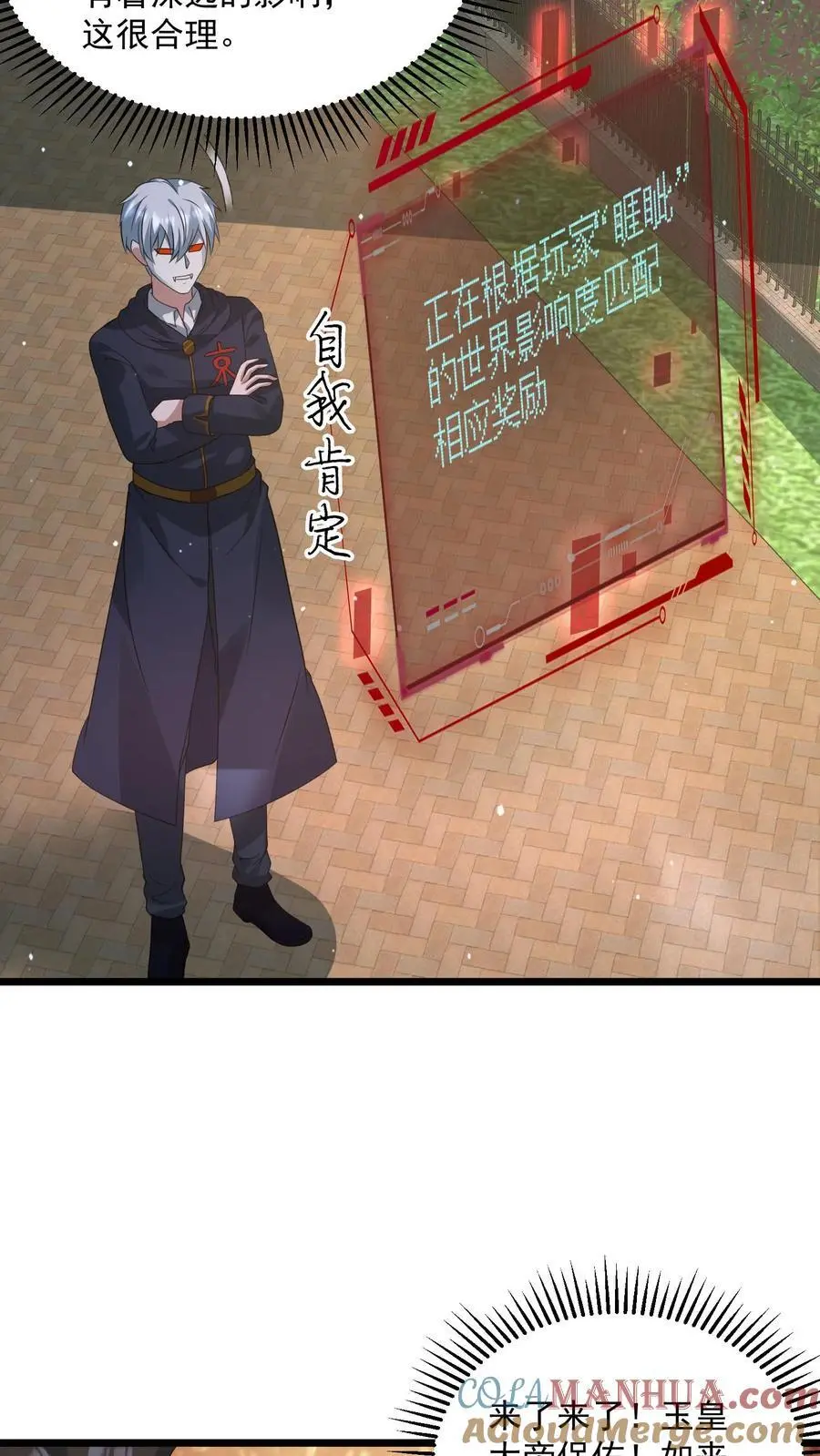第290话 结算奖励18
