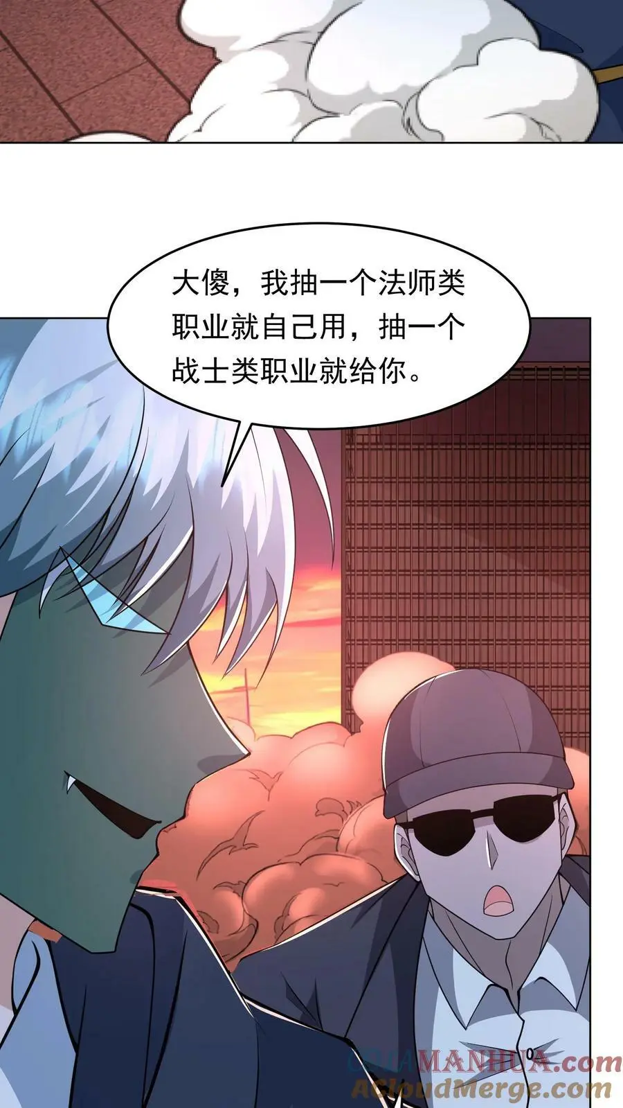 第83话 完美配合2