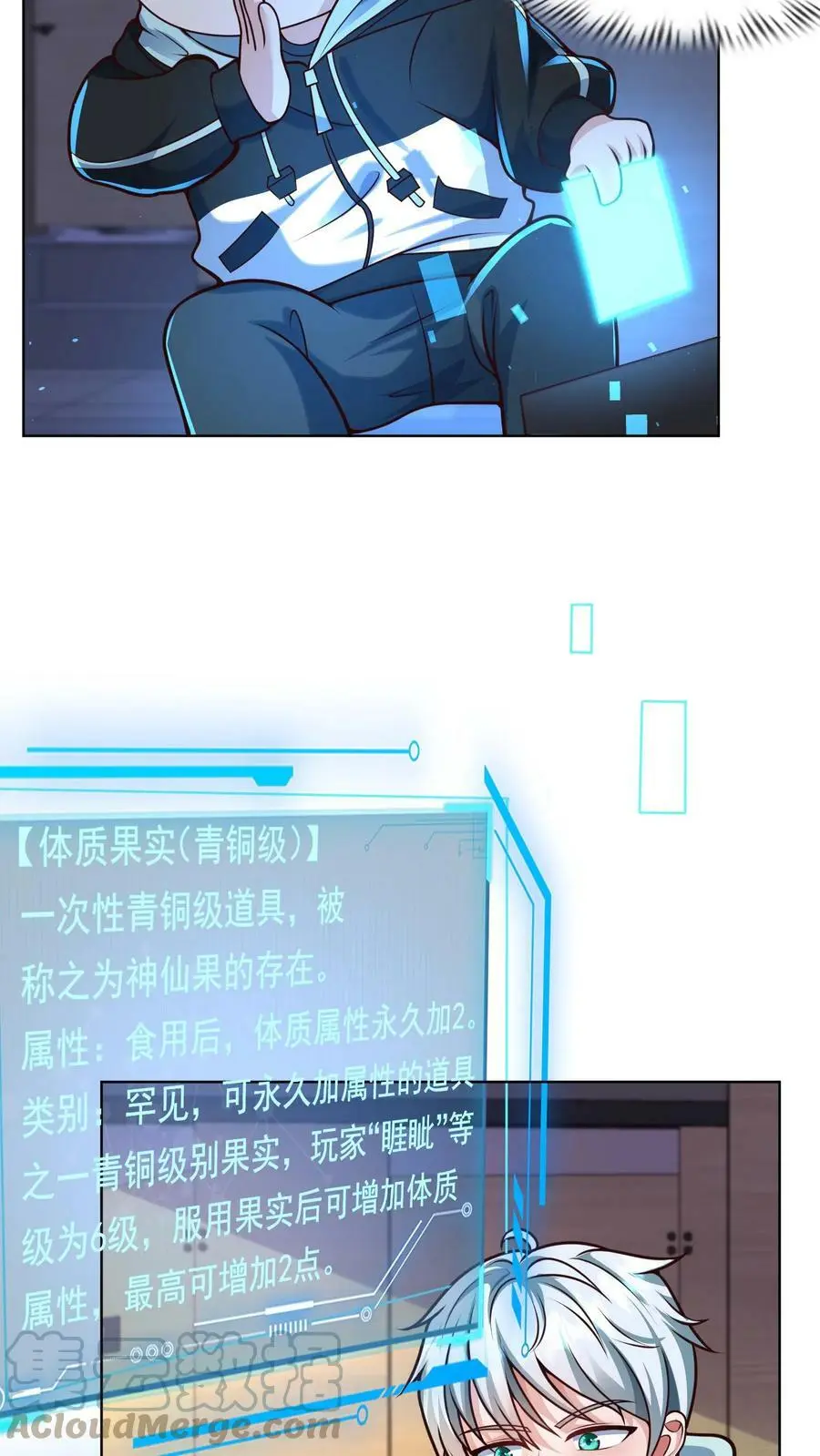 第28话 丧尸只是没脑子18