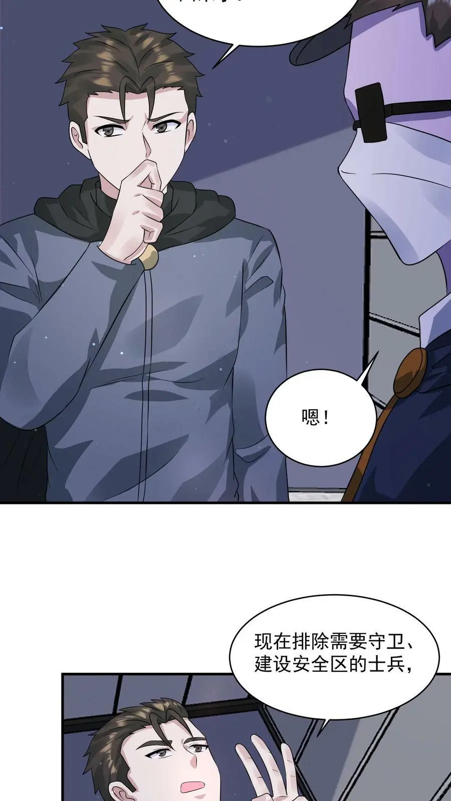 第162话 去灭了李家吧！25