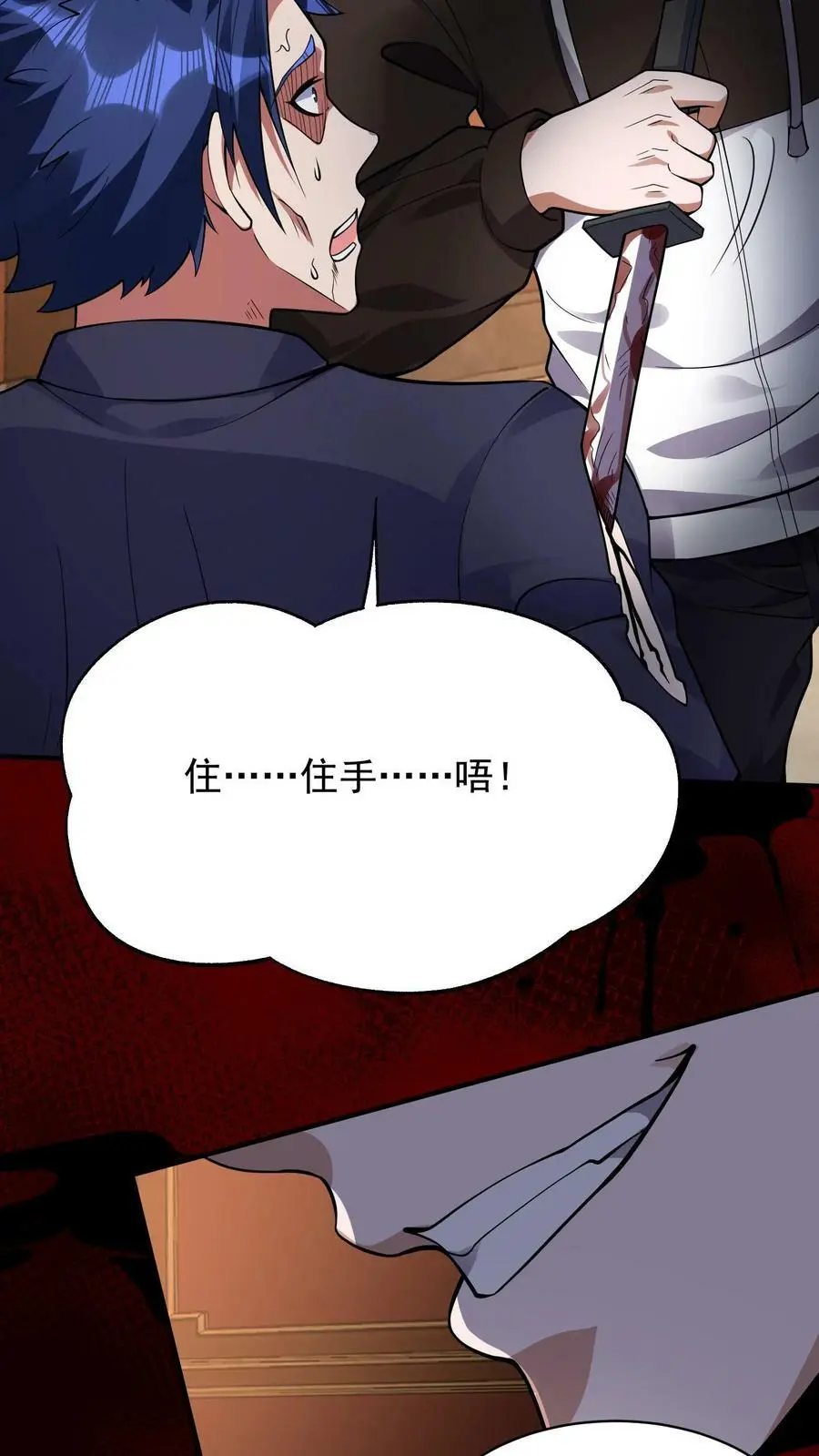 第49话 这算是一种解脱！5