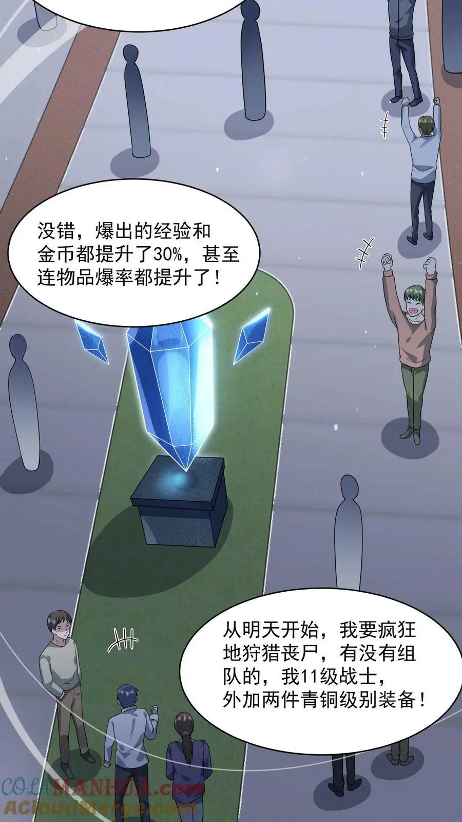 第150话 我们胜利了20