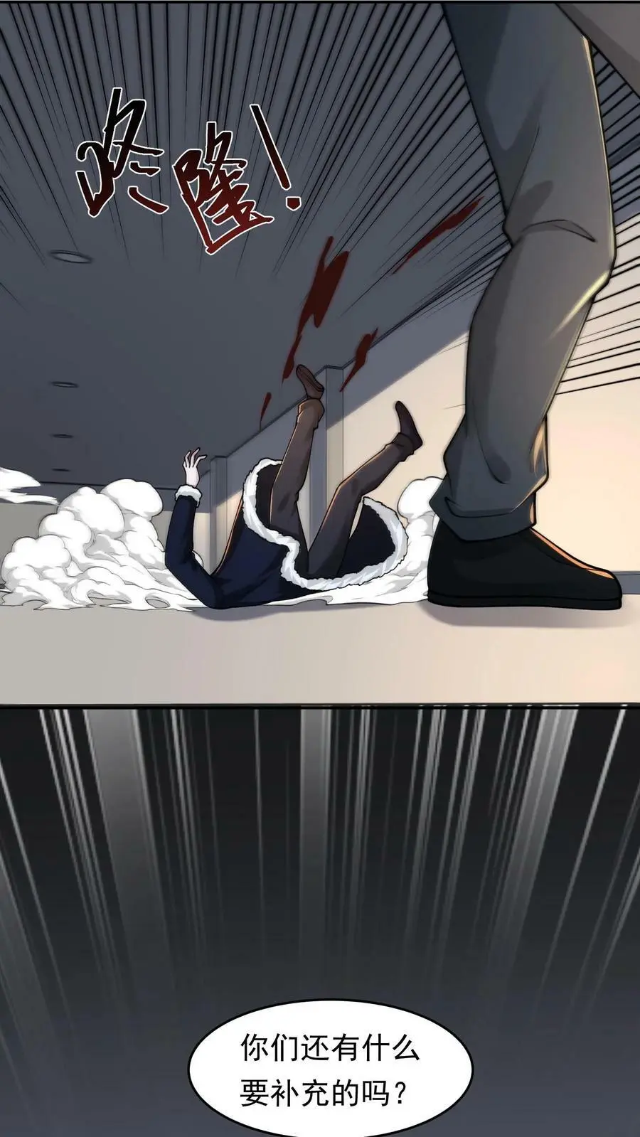 第57话 别凶我21