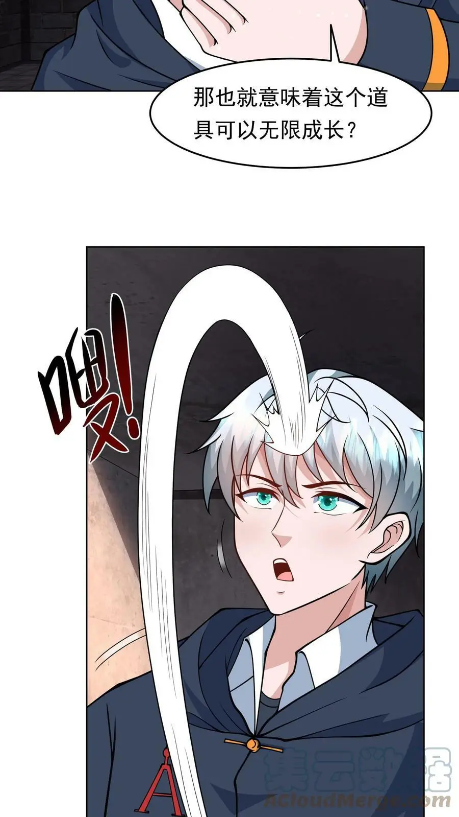 第73话 九黎之珠4