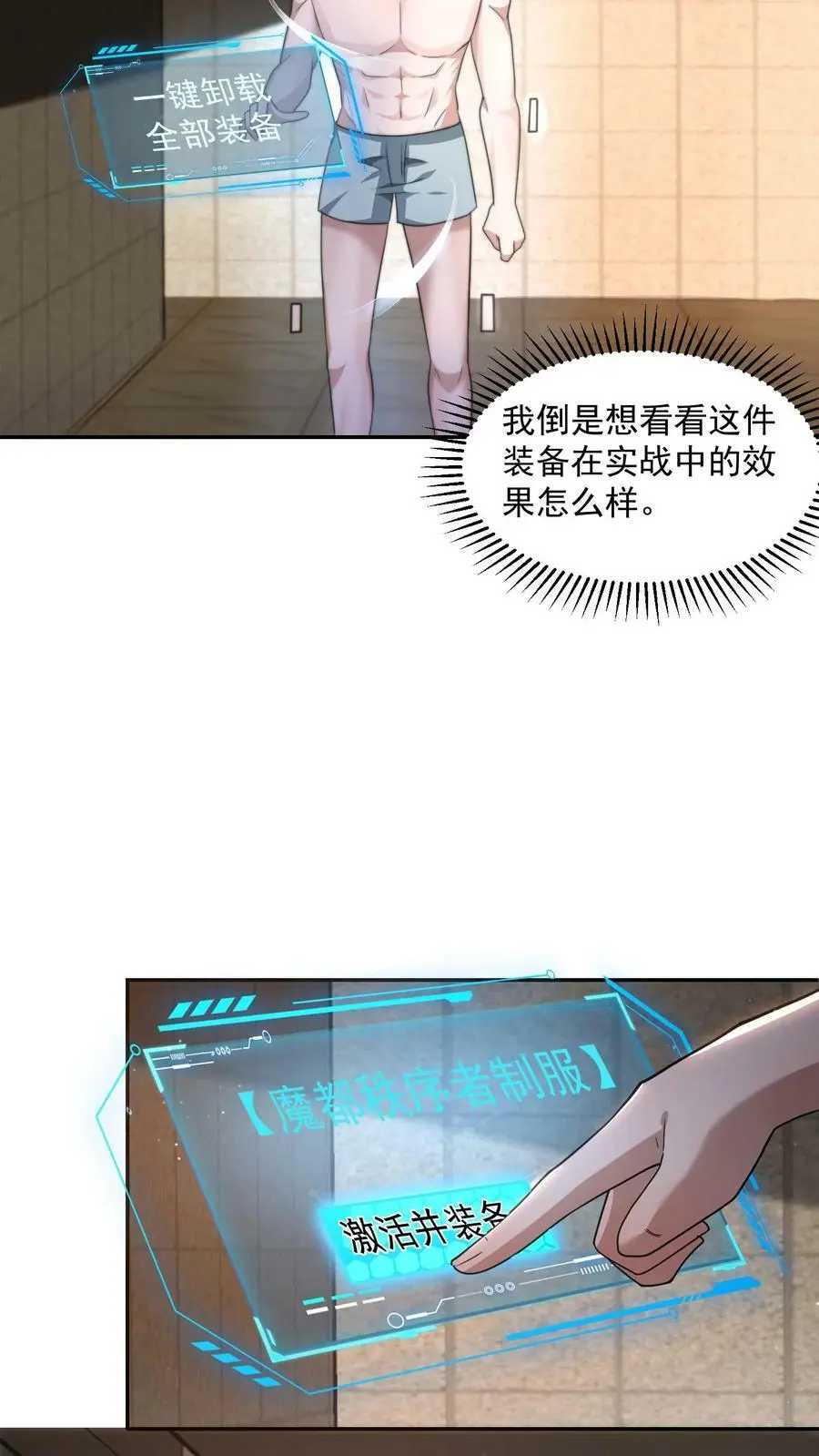 第63话 有权限但没钱11