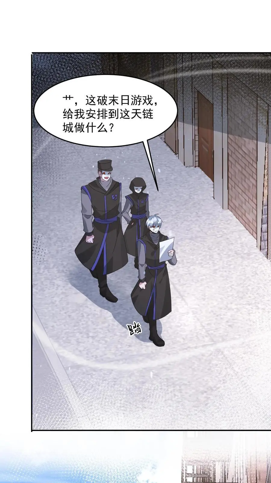 第206话 任务更新19