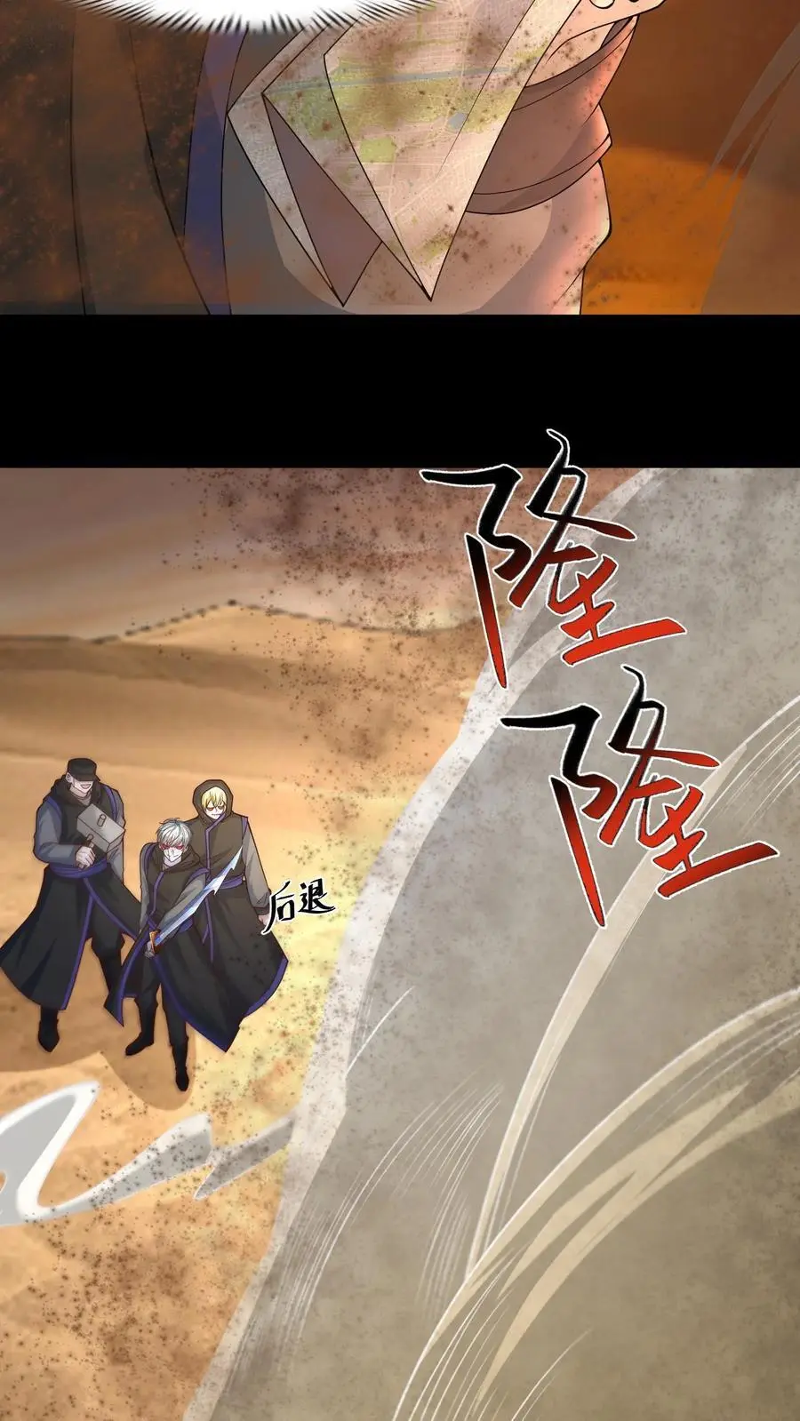 第203话 迷雾丧尸11