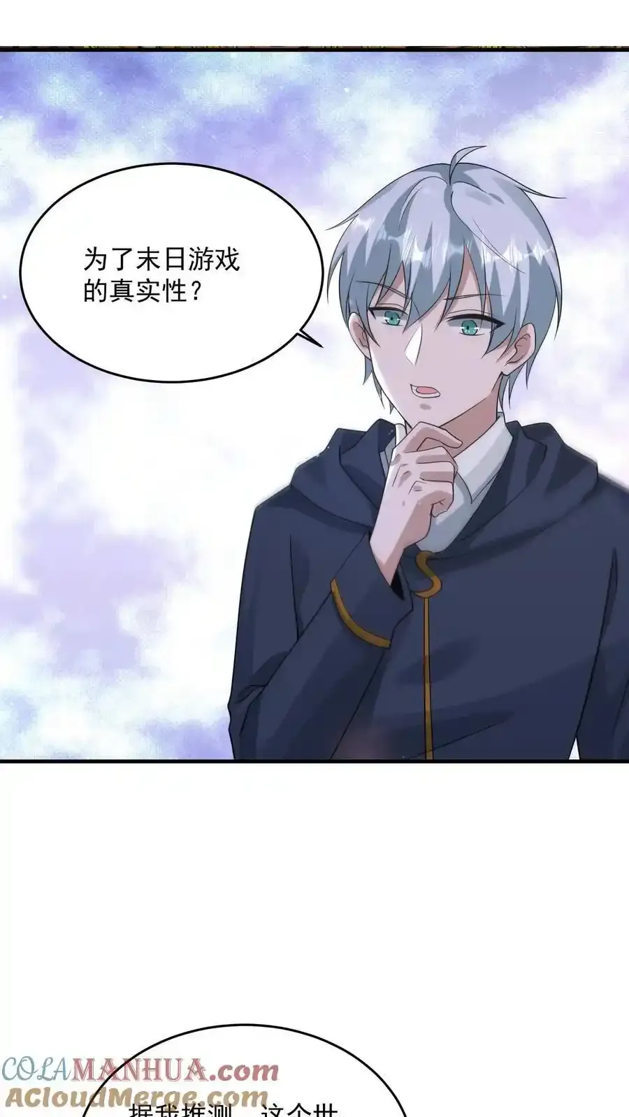 第372话 通缉16
