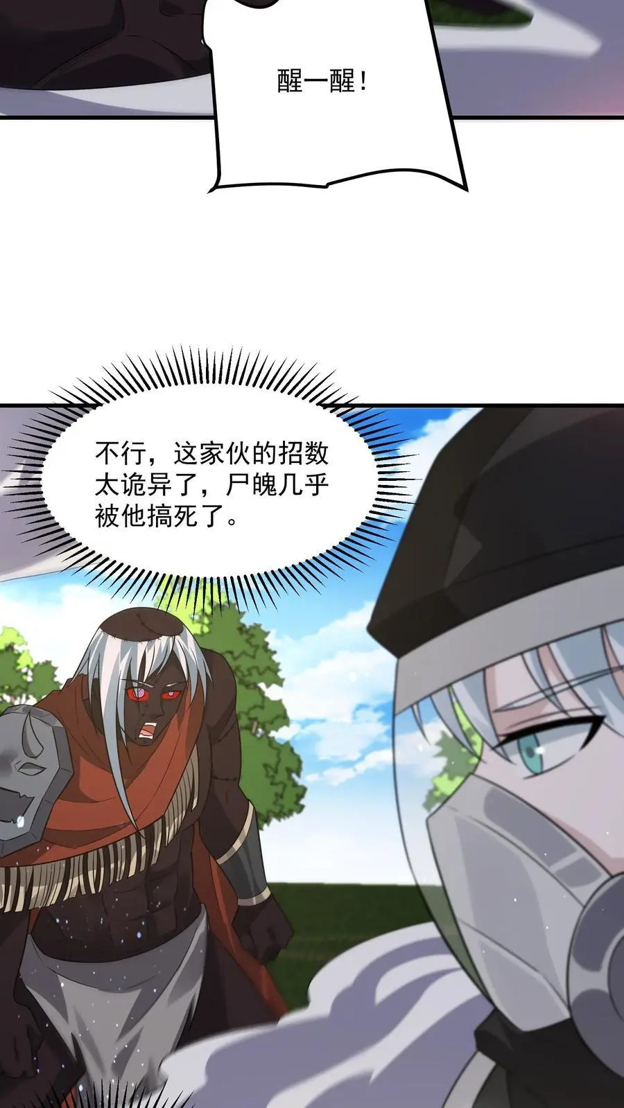 第285话 一刀两断9