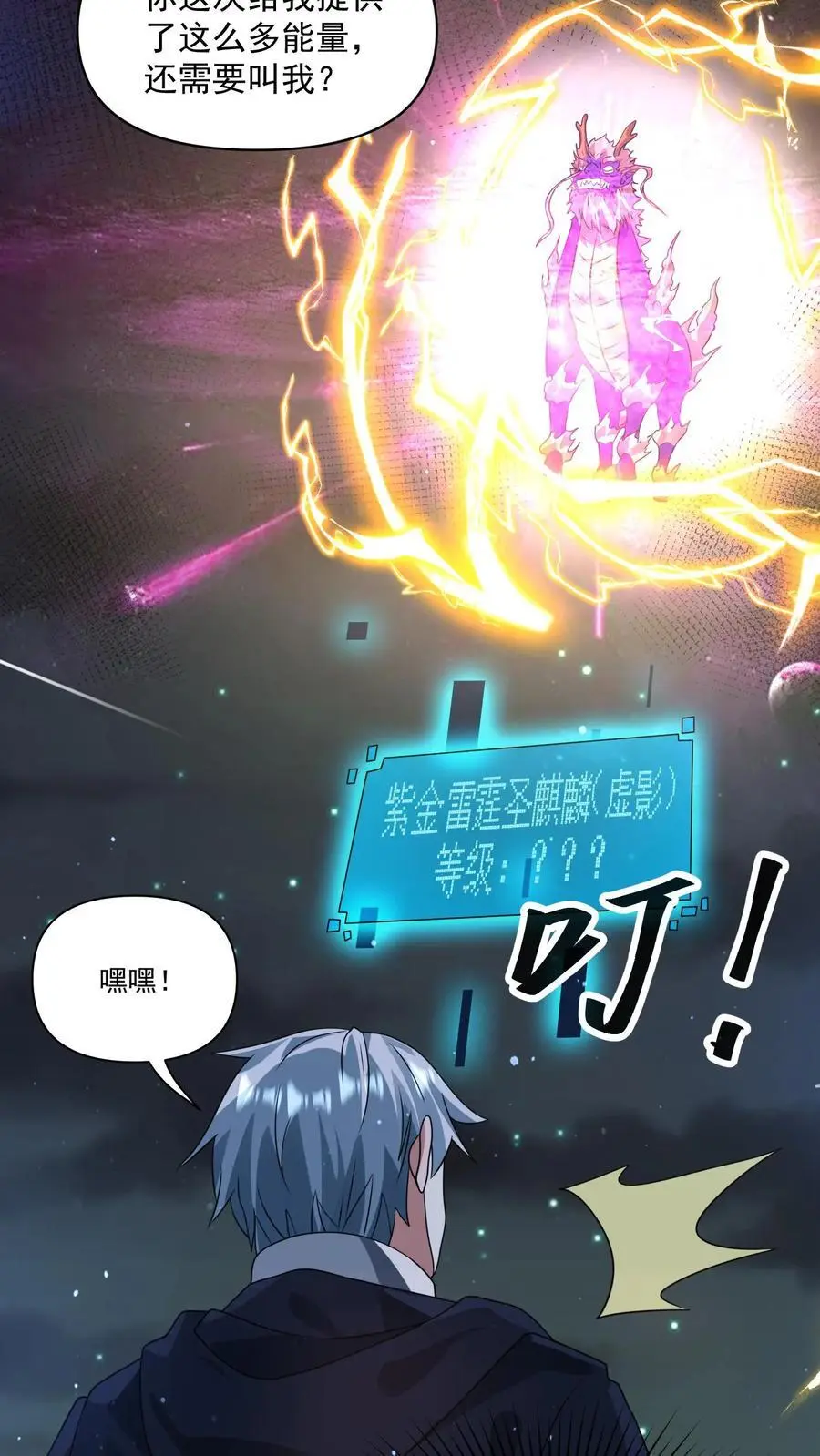 第295话 麒麟到底有多强？39