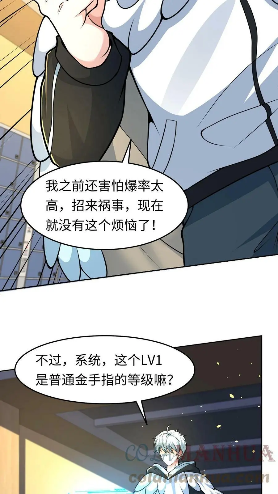 第36话 金手指：自动拾取6