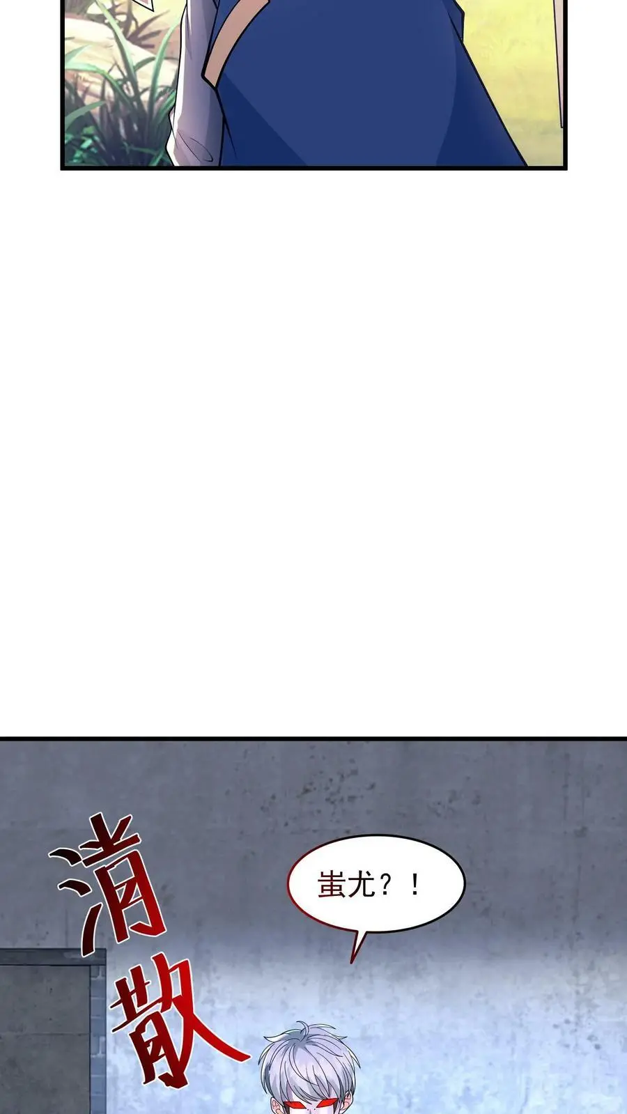 第195话 你是蚩尤？17