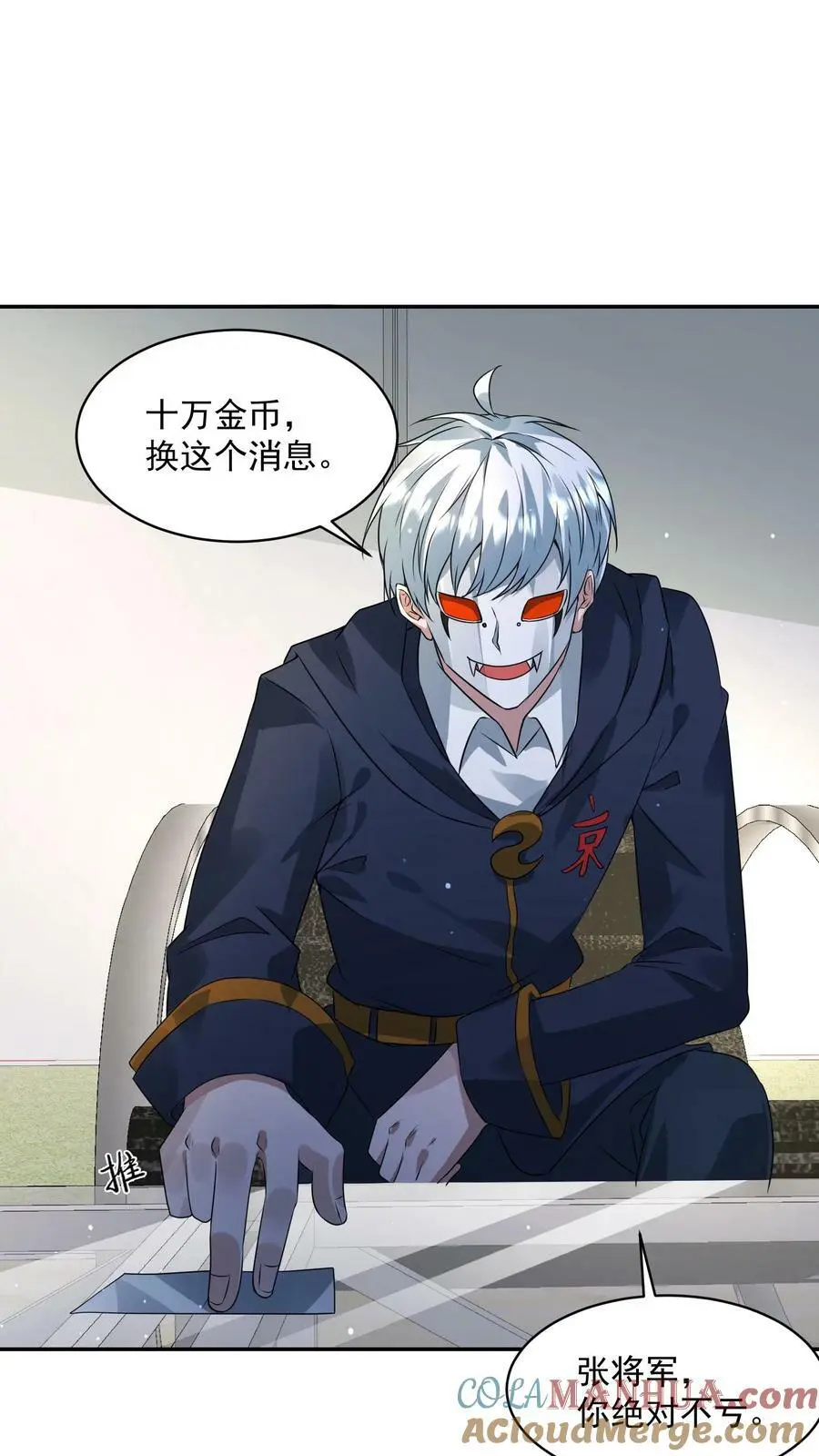 第153话 和张元忠的交易16