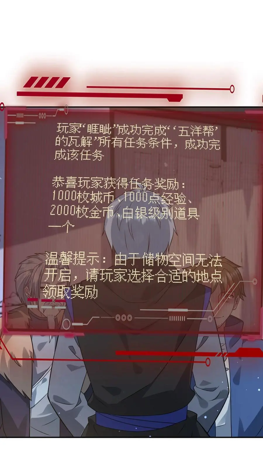 第214话 给你的见面礼5