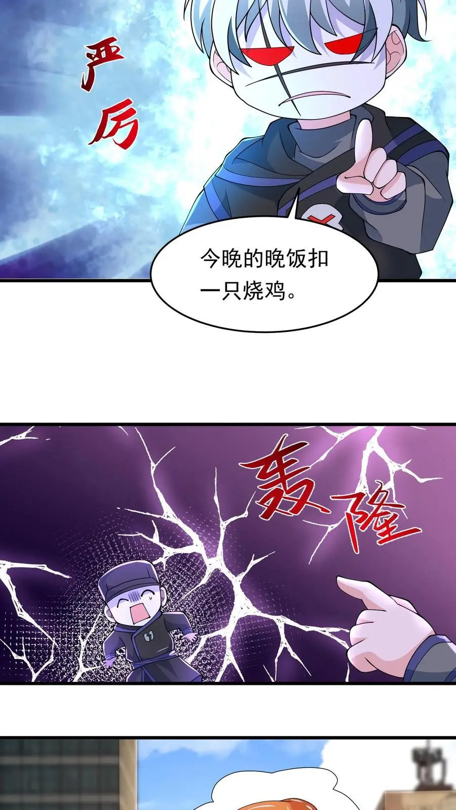 第208话 荒谬的言论15